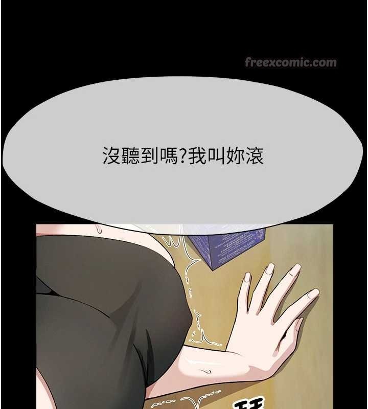 《屍變家園:以身相許》漫画 第30話-用我的身體消消氣&hearts;