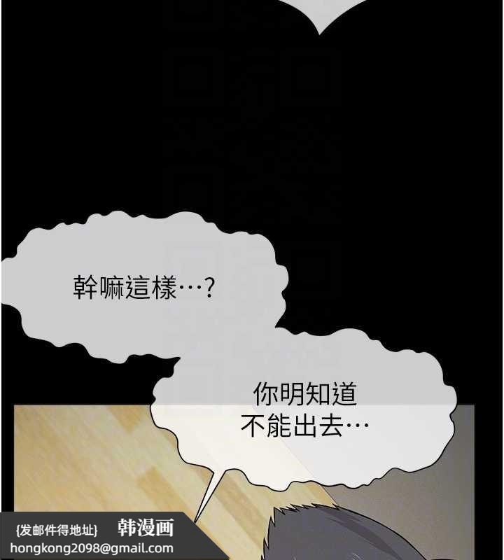 《屍變家園:以身相許》漫画 第30話-用我的身體消消氣&hearts;