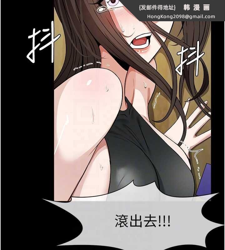 《屍變家園:以身相許》漫画 第30話-用我的身體消消氣&hearts;