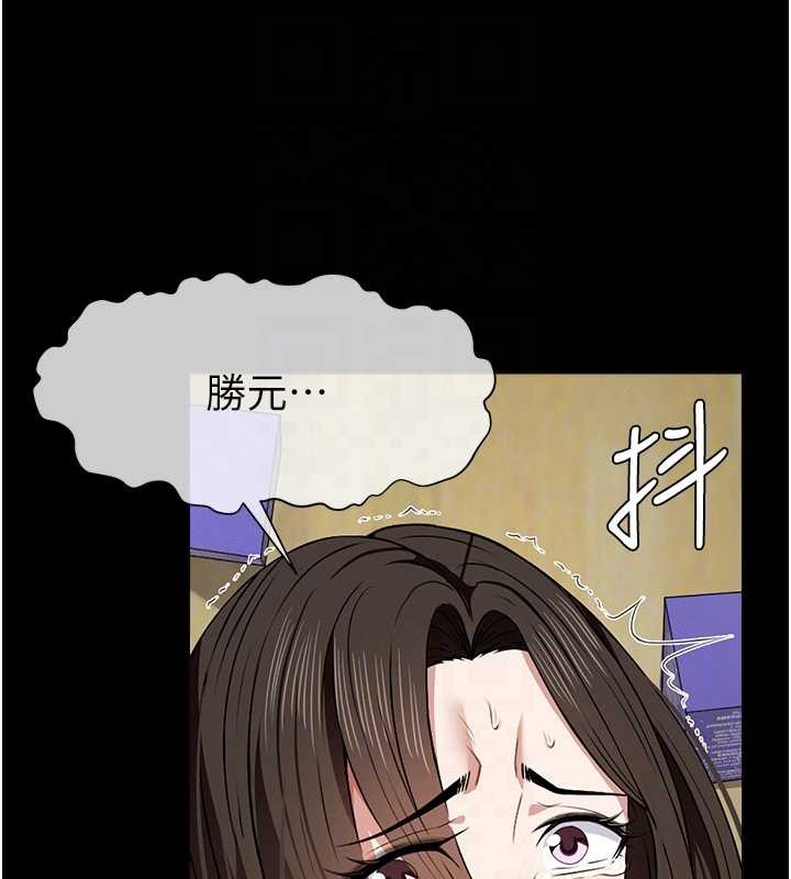 《屍變家園:以身相許》漫画 第30話-用我的身體消消氣&hearts;