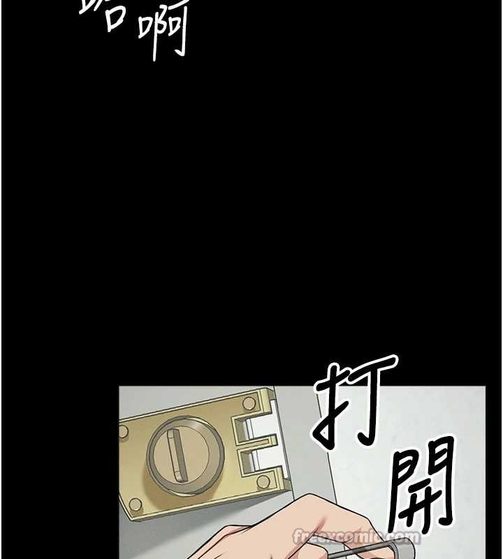 《屍變家園:以身相許》漫画 第30話-用我的身體消消氣&hearts;