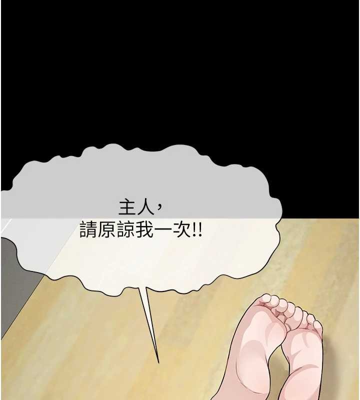 《屍變家園:以身相許》漫画 第30話-用我的身體消消氣&hearts;