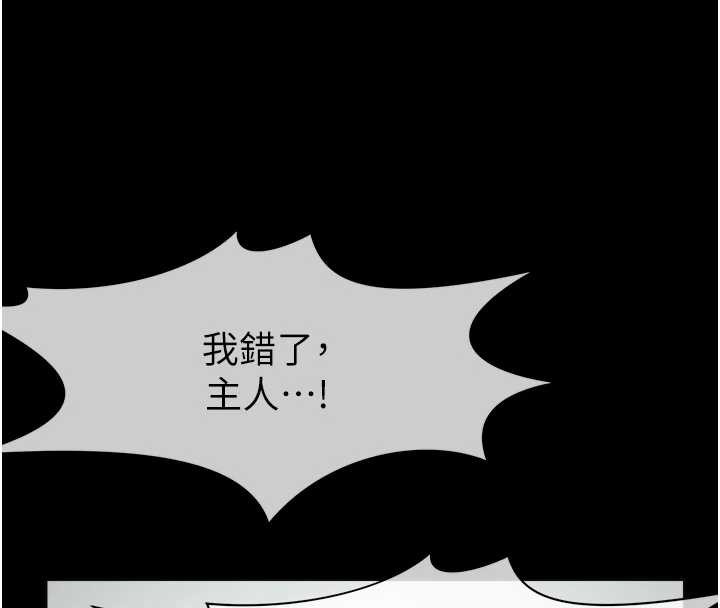 《屍變家園:以身相許》漫画 第30話-用我的身體消消氣&hearts;