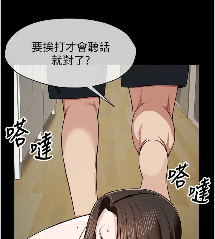《屍變家園:以身相許》漫画 第30話-用我的身體消消氣&hearts;
