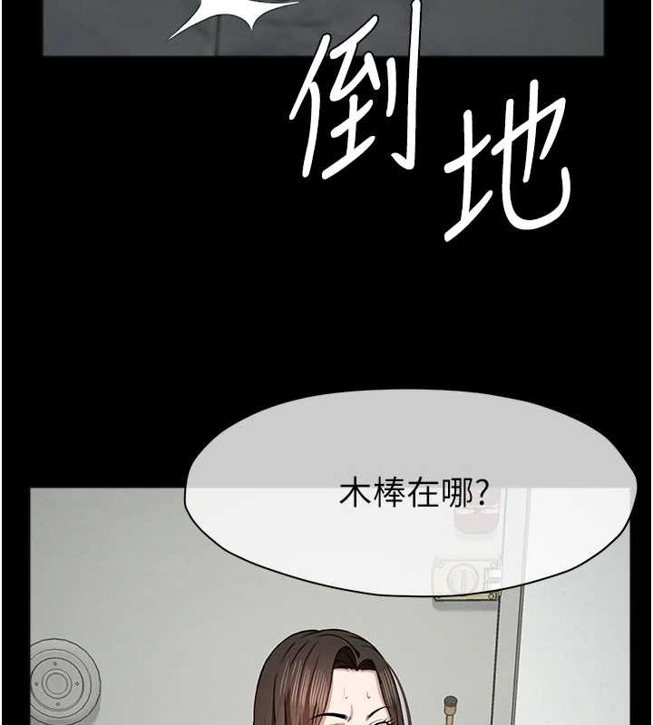 《屍變家園:以身相許》漫画 第30話-用我的身體消消氣&hearts;