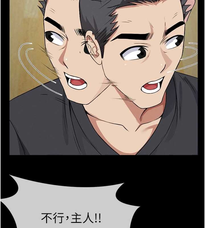 《屍變家園:以身相許》漫画 第30話-用我的身體消消氣&hearts;