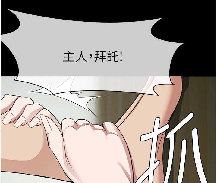 《屍變家園:以身相許》漫画 第30話-用我的身體消消氣&hearts;