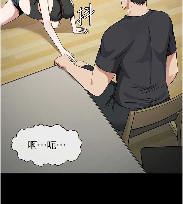 《屍變家園:以身相許》漫画 第30話-用我的身體消消氣&hearts;