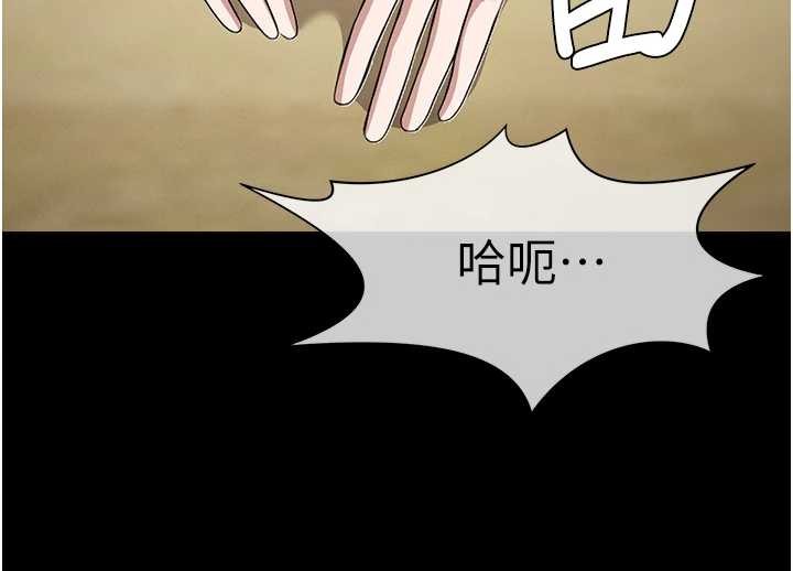 《屍變家園:以身相許》漫画 第30話-用我的身體消消氣&hearts;