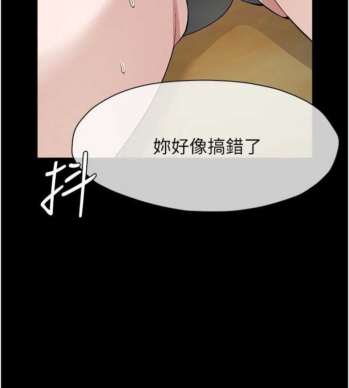 《屍變家園:以身相許》漫画 第30話-用我的身體消消氣&hearts;