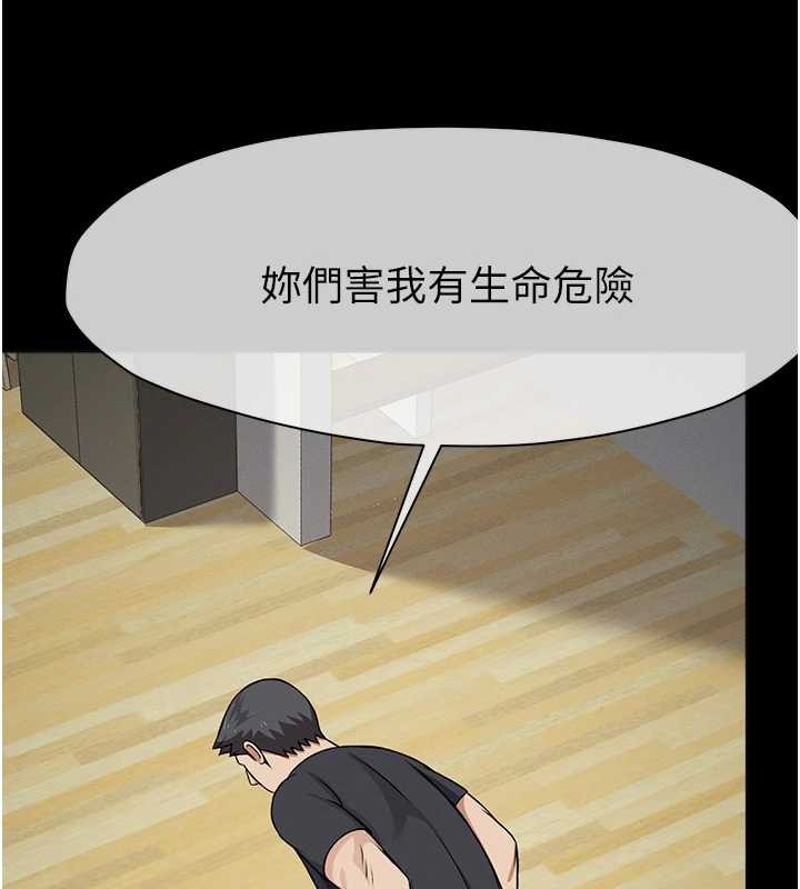 《屍變家園:以身相許》漫画 第30話-用我的身體消消氣&hearts;