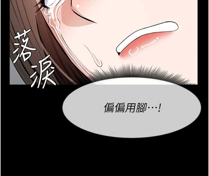 《屍變家園:以身相許》漫画 第30話-用我的身體消消氣&hearts;