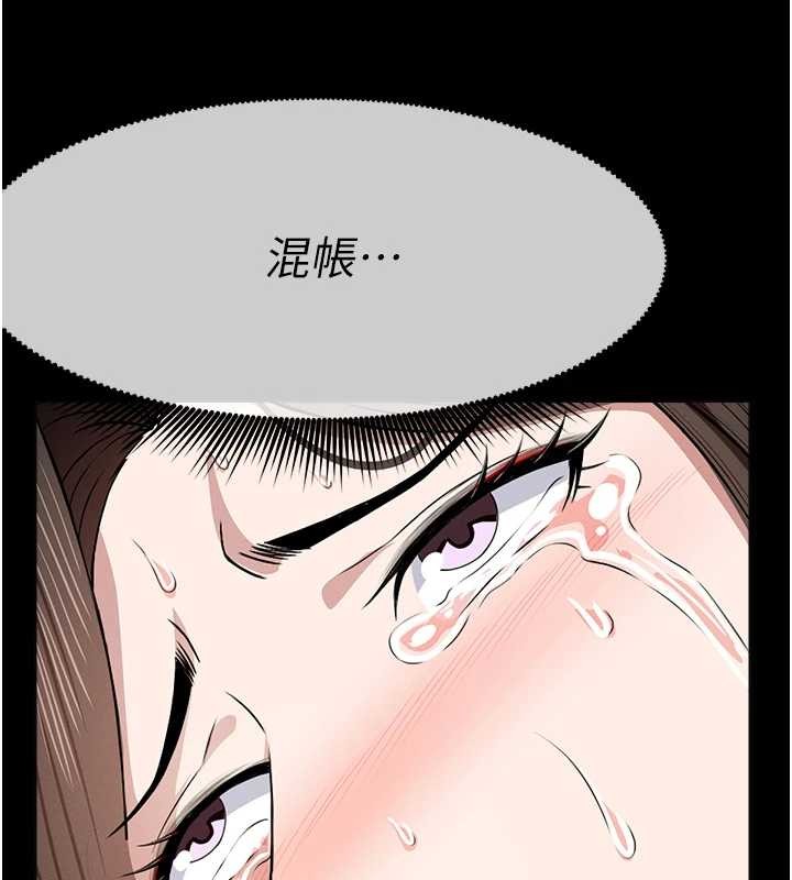 《屍變家園:以身相許》漫画 第30話-用我的身體消消氣&hearts;