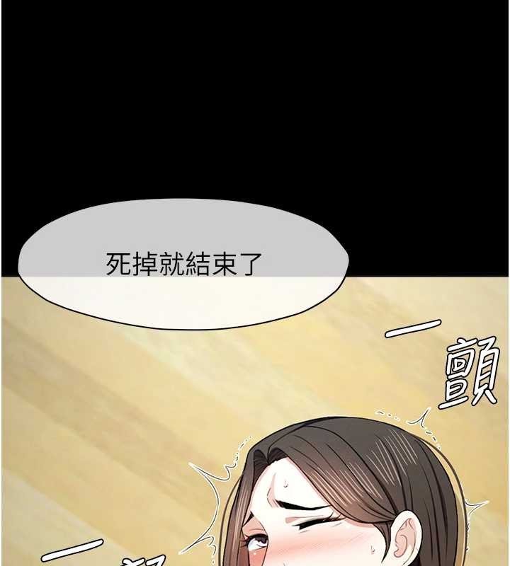 《屍變家園:以身相許》漫画 第30話-用我的身體消消氣&hearts;
