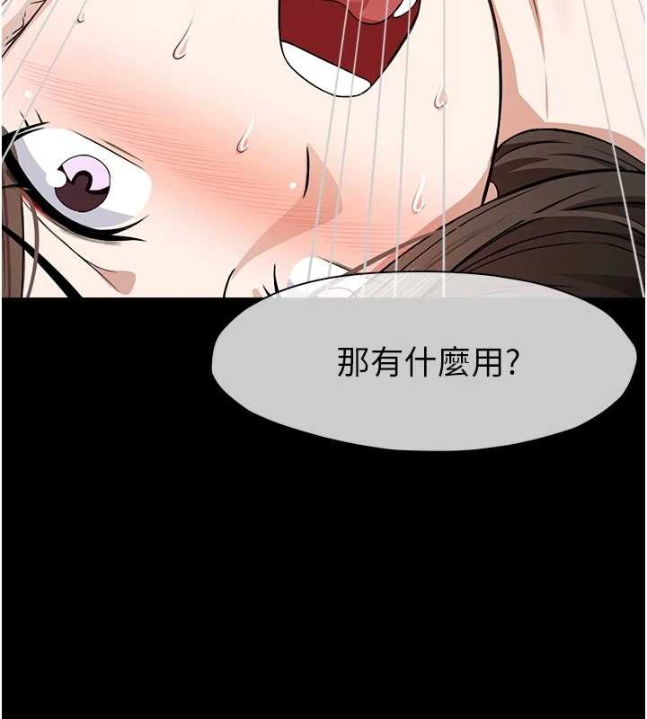 《屍變家園:以身相許》漫画 第30話-用我的身體消消氣&hearts;