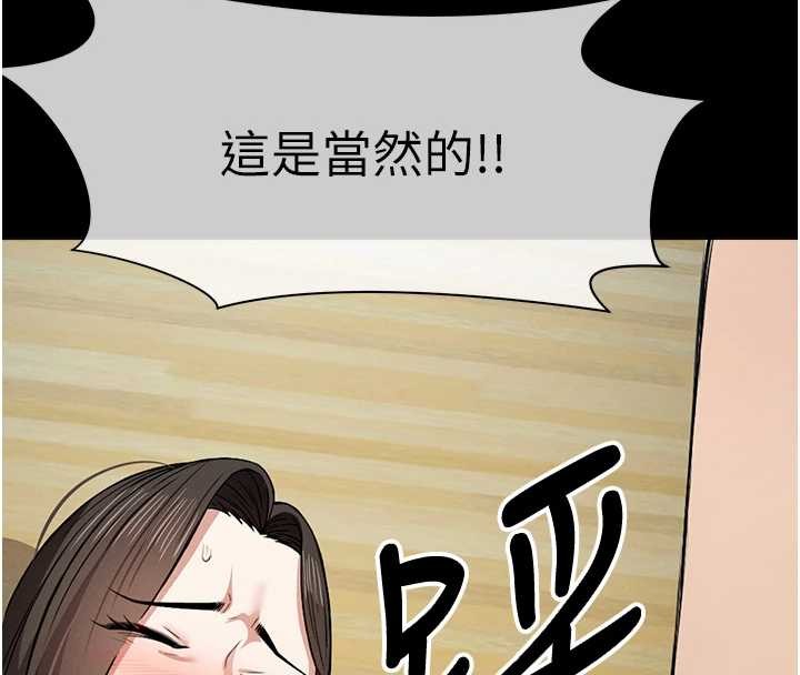 《屍變家園:以身相許》漫画 第30話-用我的身體消消氣&hearts;