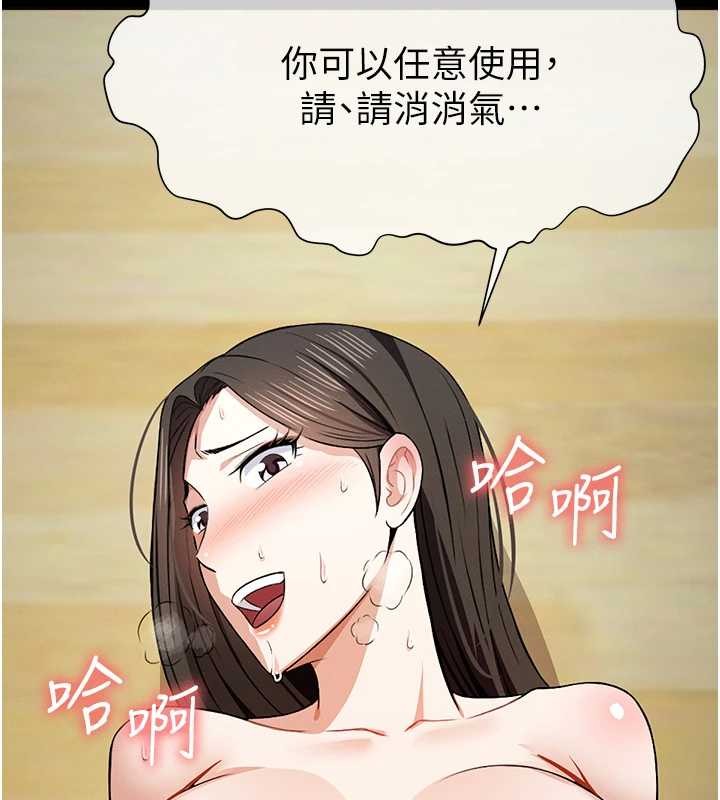 《屍變家園:以身相許》漫画 第30話-用我的身體消消氣&hearts;