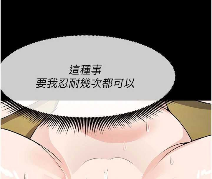 《屍變家園:以身相許》漫画 第31話-被腳趾肆意羞辱的後庭