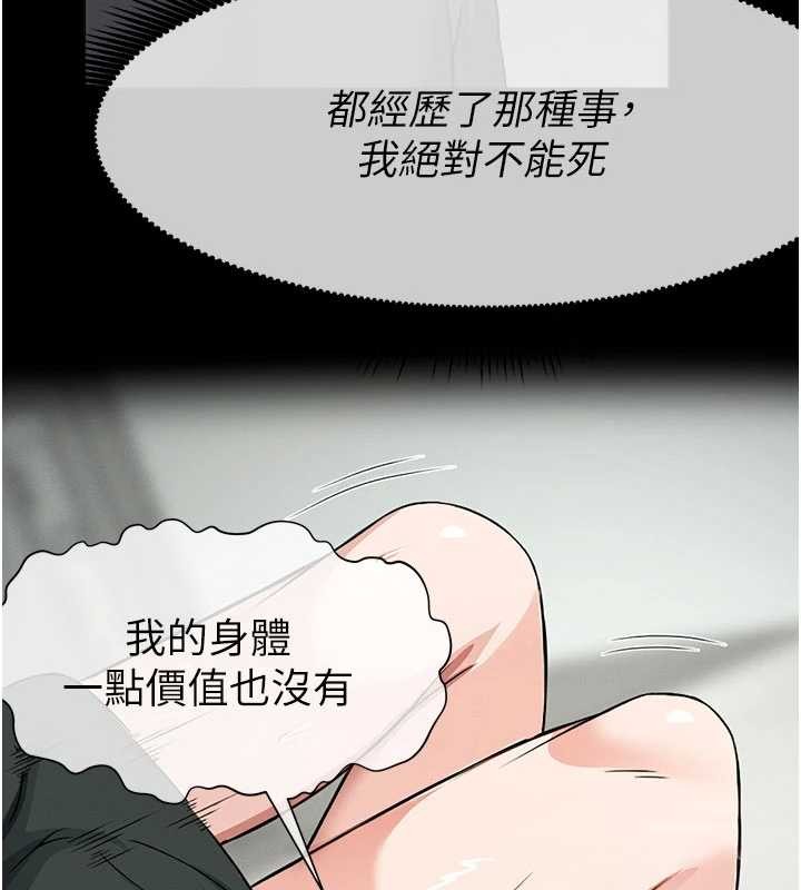 《屍變家園:以身相許》漫画 第31話-被腳趾肆意羞辱的後庭