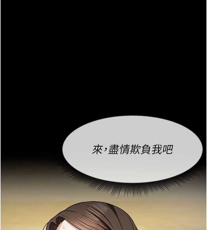 《屍變家園:以身相許》漫画 第31話-被腳趾肆意羞辱的後庭