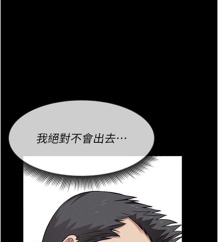 《屍變家園:以身相許》漫画 第31話-被腳趾肆意羞辱的後庭