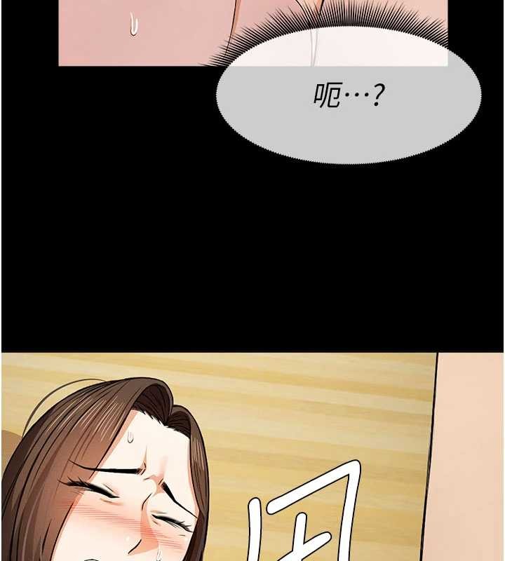 《屍變家園:以身相許》漫画 第31話-被腳趾肆意羞辱的後庭