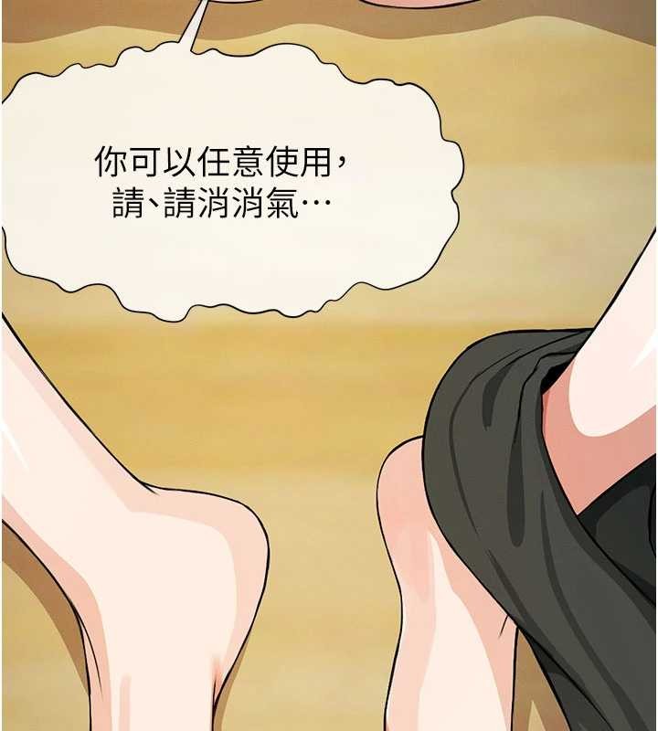 《屍變家園:以身相許》漫画 第31話-被腳趾肆意羞辱的後庭