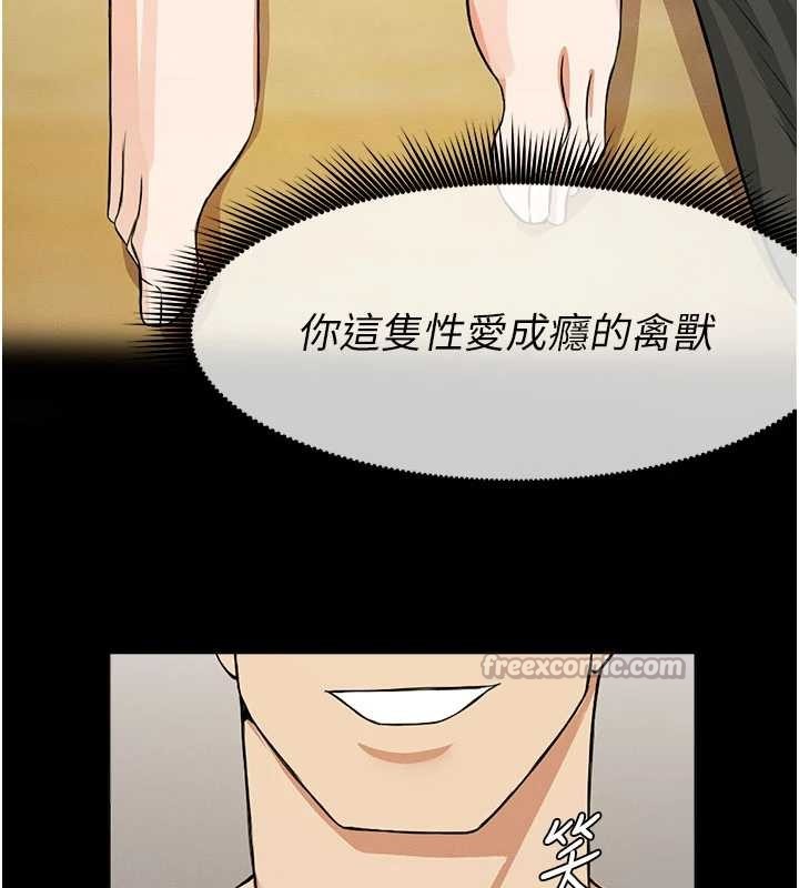 《屍變家園:以身相許》漫画 第31話-被腳趾肆意羞辱的後庭