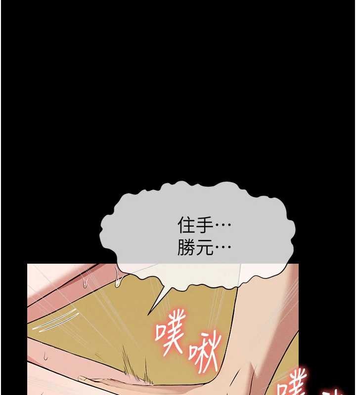 《屍變家園:以身相許》漫画 第31話-被腳趾肆意羞辱的後庭
