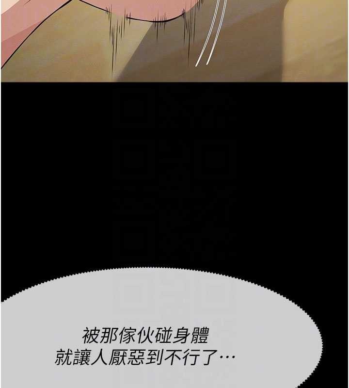 《屍變家園:以身相許》漫画 第31話-被腳趾肆意羞辱的後庭