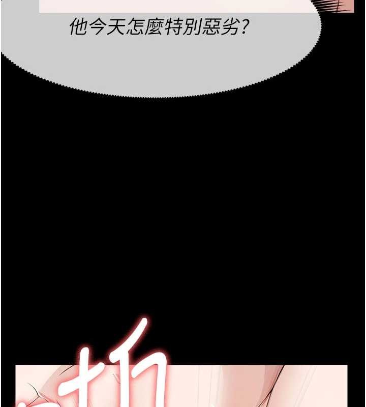 《屍變家園:以身相許》漫画 第31話-被腳趾肆意羞辱的後庭
