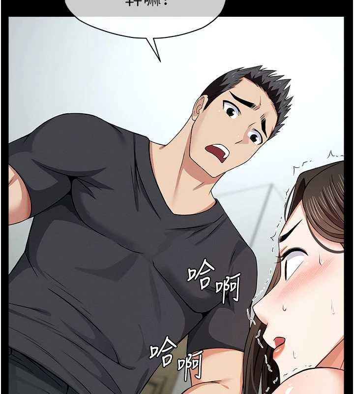 《屍變家園:以身相許》漫画 第31話-被腳趾肆意羞辱的後庭