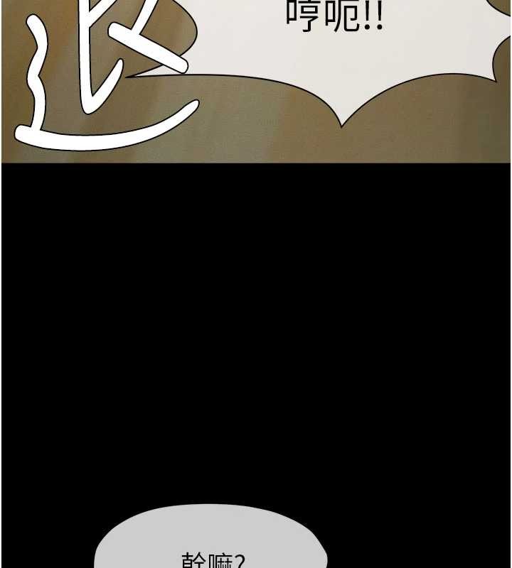 《屍變家園:以身相許》漫画 第31話-被腳趾肆意羞辱的後庭