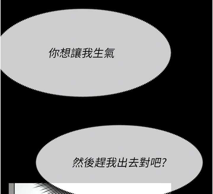《屍變家園:以身相許》漫画 第31話-被腳趾肆意羞辱的後庭