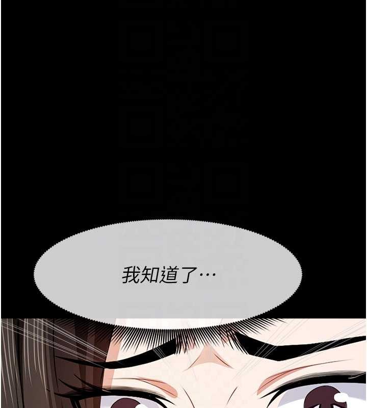 《屍變家園:以身相許》漫画 第31話-被腳趾肆意羞辱的後庭