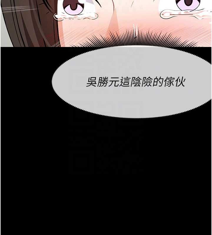《屍變家園:以身相許》漫画 第31話-被腳趾肆意羞辱的後庭