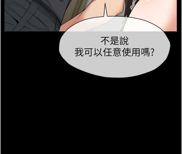 《屍變家園:以身相許》漫画 第31話-被腳趾肆意羞辱的後庭