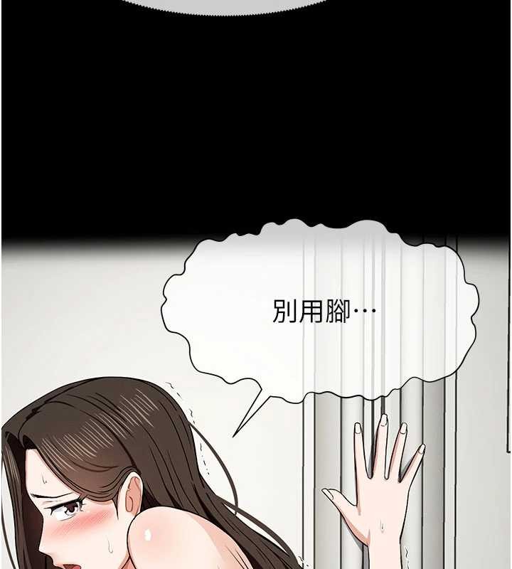 《屍變家園:以身相許》漫画 第31話-被腳趾肆意羞辱的後庭