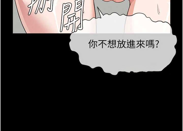 《屍變家園:以身相許》漫画 第31話-被腳趾肆意羞辱的後庭