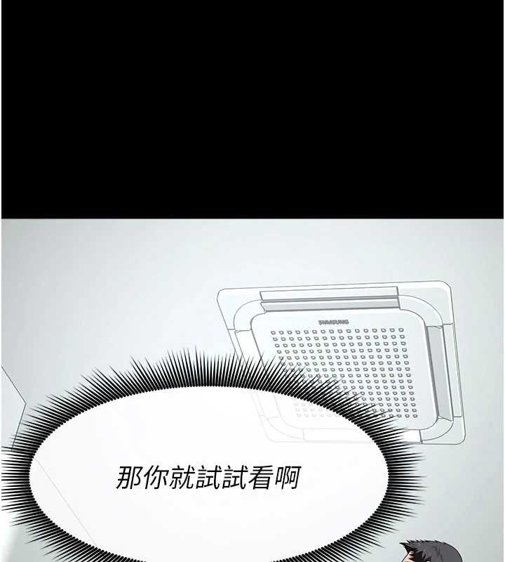 《屍變家園:以身相許》漫画 第31話-被腳趾肆意羞辱的後庭