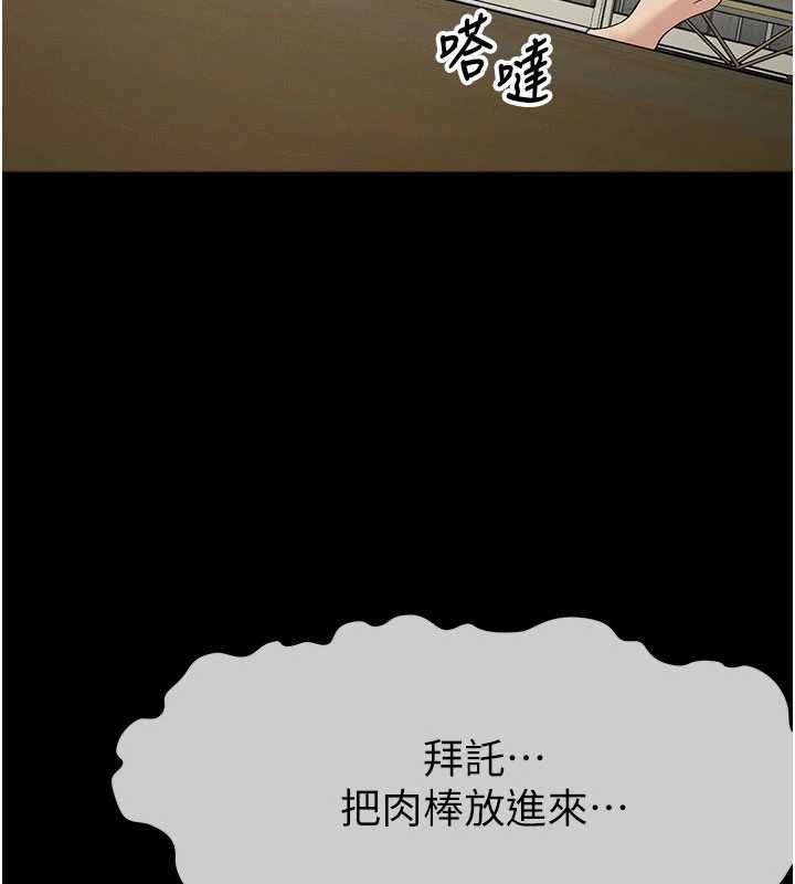 《屍變家園:以身相許》漫画 第31話-被腳趾肆意羞辱的後庭