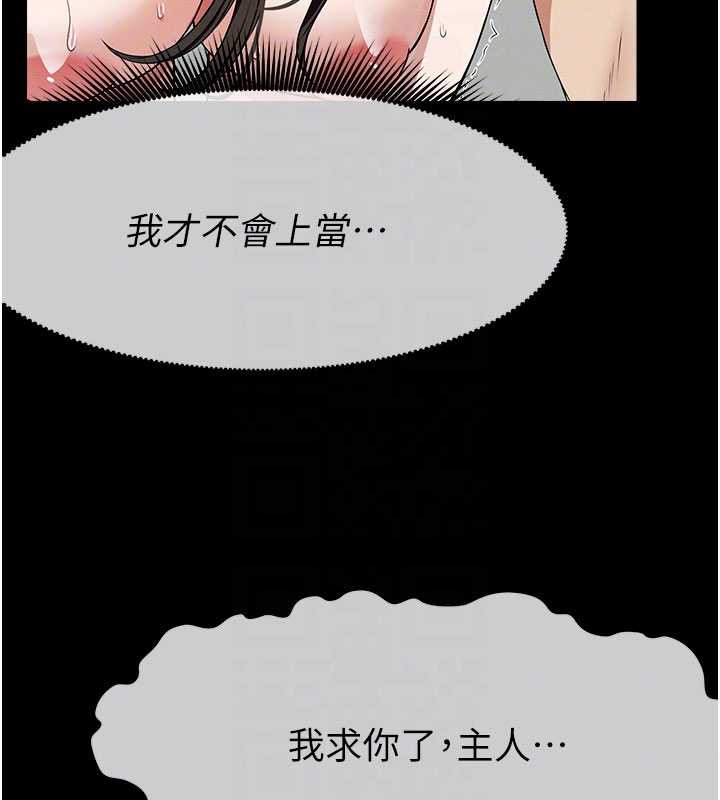 《屍變家園:以身相許》漫画 第31話-被腳趾肆意羞辱的後庭