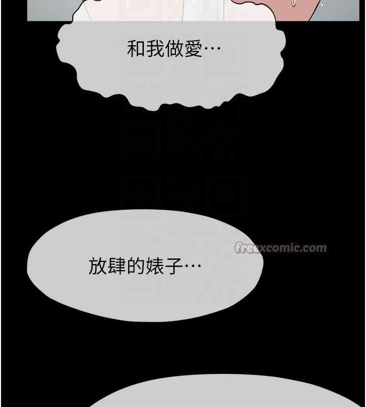 《屍變家園:以身相許》漫画 第31話-被腳趾肆意羞辱的後庭