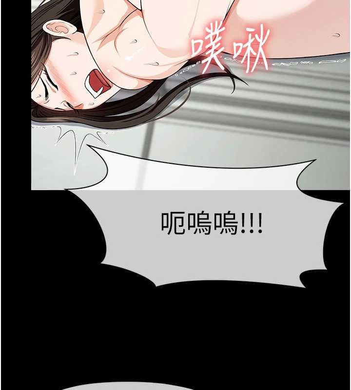 《屍變家園:以身相許》漫画 第31話-被腳趾肆意羞辱的後庭