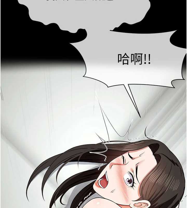 《屍變家園:以身相許》漫画 第31話-被腳趾肆意羞辱的後庭