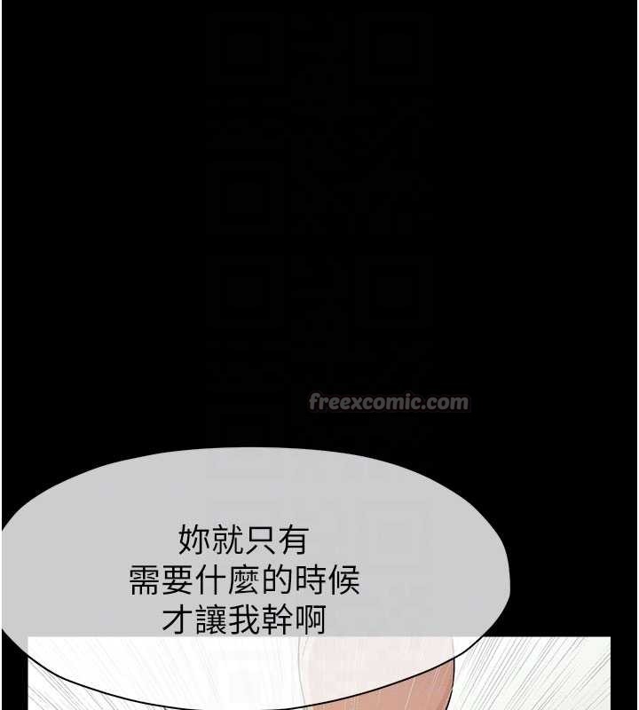 《屍變家園:以身相許》漫画 第31話-被腳趾肆意羞辱的後庭