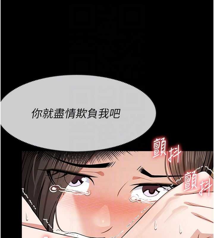 《屍變家園:以身相許》漫画 第31話-被腳趾肆意羞辱的後庭