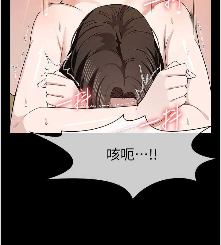 《屍變家園:以身相許》漫画 第31話-被腳趾肆意羞辱的後庭