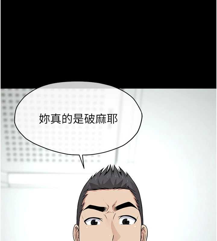 《屍變家園:以身相許》漫画 第31話-被腳趾肆意羞辱的後庭