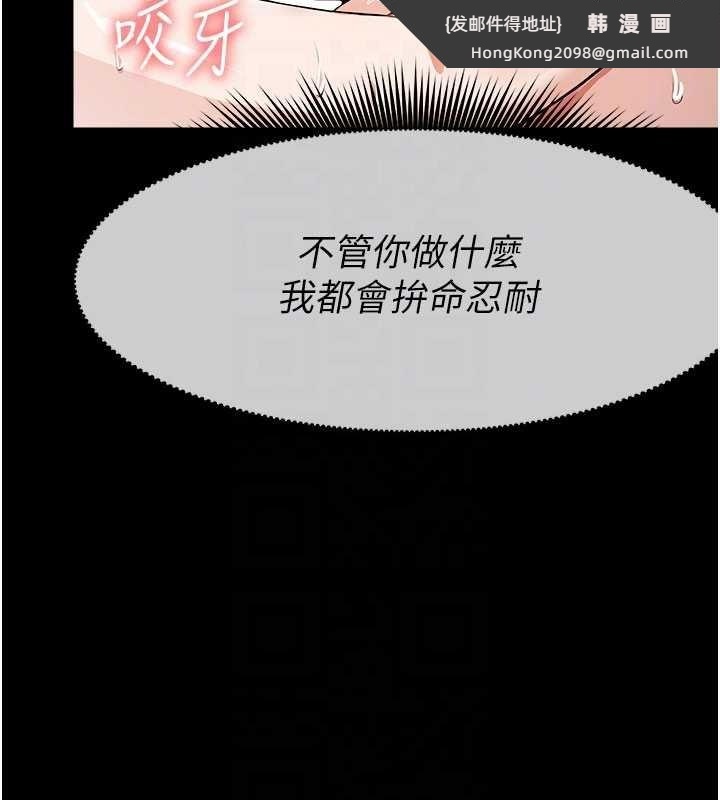 《屍變家園:以身相許》漫画 第31話-被腳趾肆意羞辱的後庭